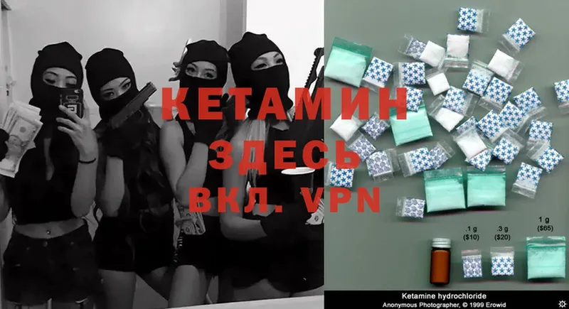 КЕТАМИН ketamine Ялуторовск