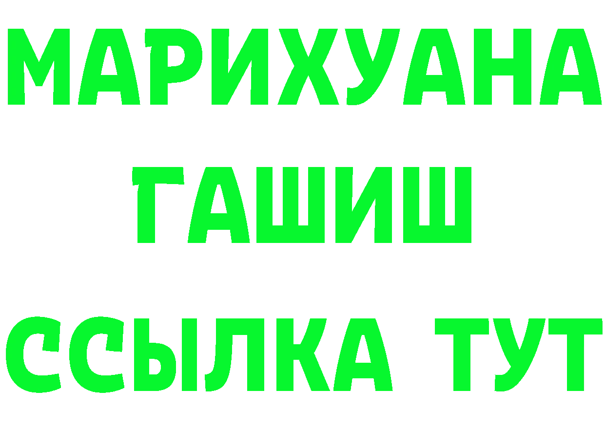 Гашиш VHQ зеркало сайты даркнета blacksprut Ялуторовск