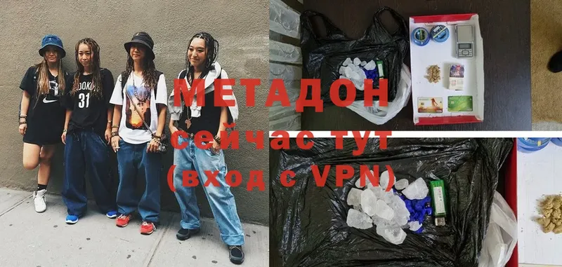 Метадон VHQ  omg как зайти  Ялуторовск 